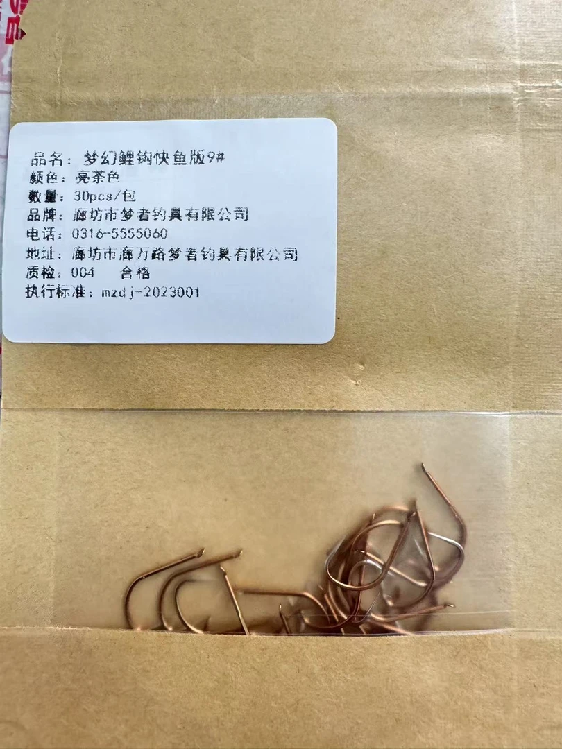 梦者梦幻鲤钩快鱼版9号纯钩（微瑕）不影响使用