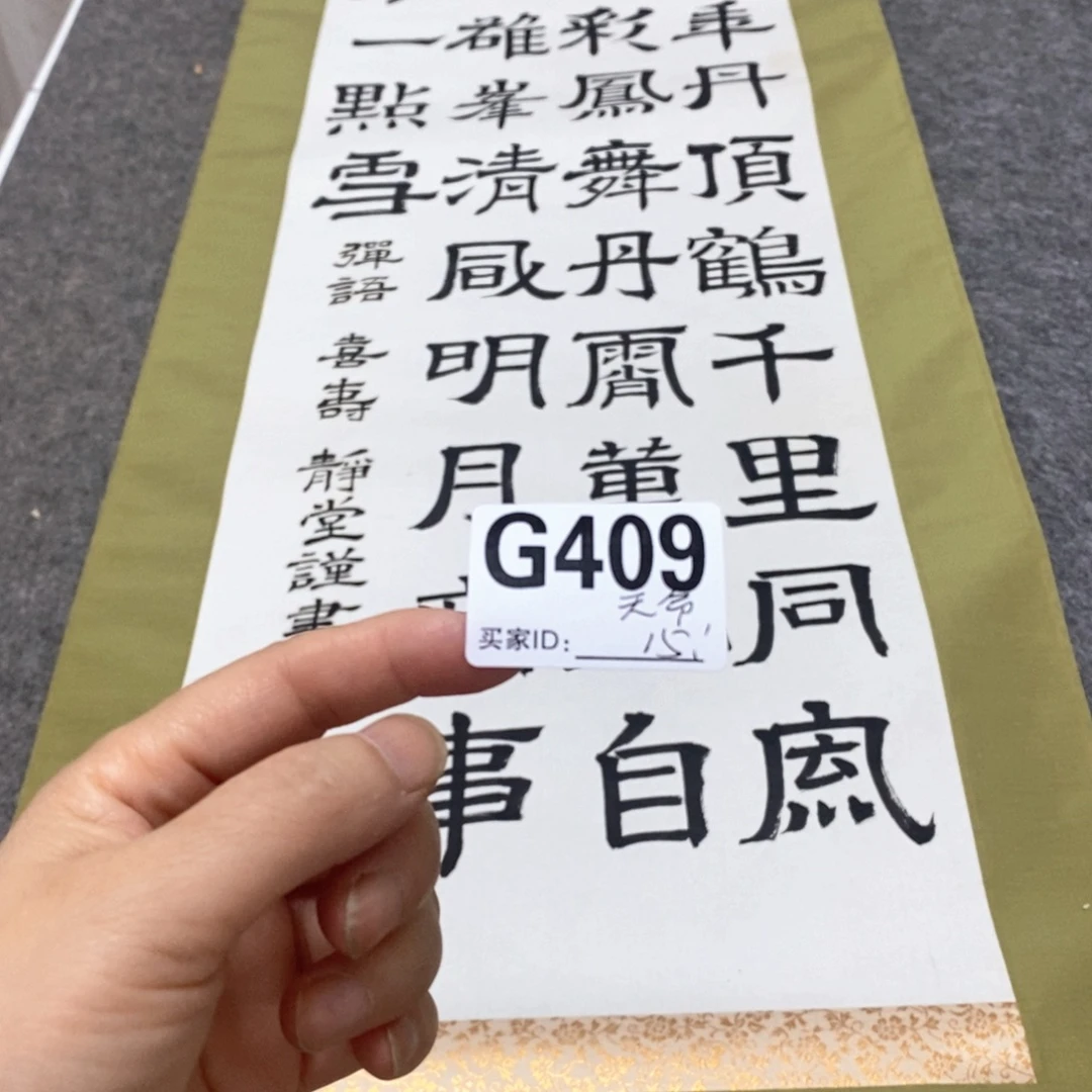 天***命文化创意装饰美术品