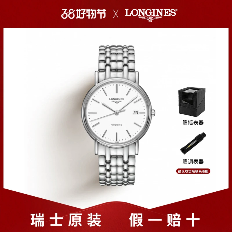 Longines/浪琴L4.921.4.12.6男士全自动机械男表