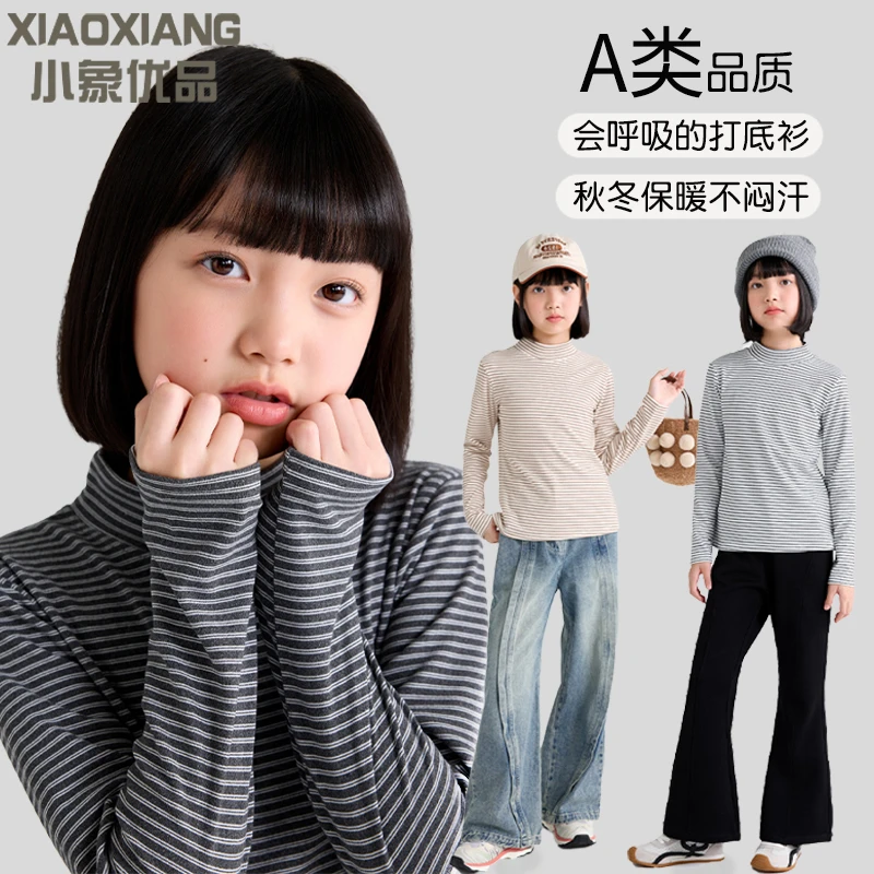 女童打底衫儿童长袖T恤春秋女大童半高领上衣女孩校服内搭秋衣a类