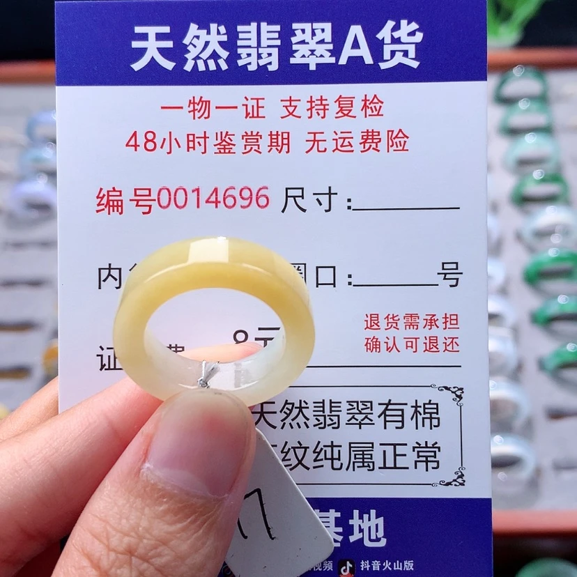 【闪购商品】未镶嵌戒指翡翠翡翠