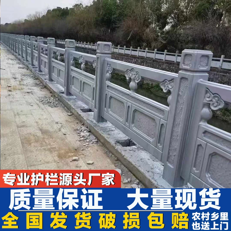 水泥仿石护栏仿大理石汉白玉围栏池塘河道水库景区水泥户外栏杆