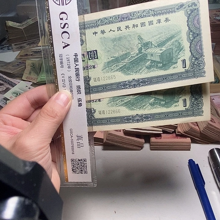 嘉***电退市人民币2张如图