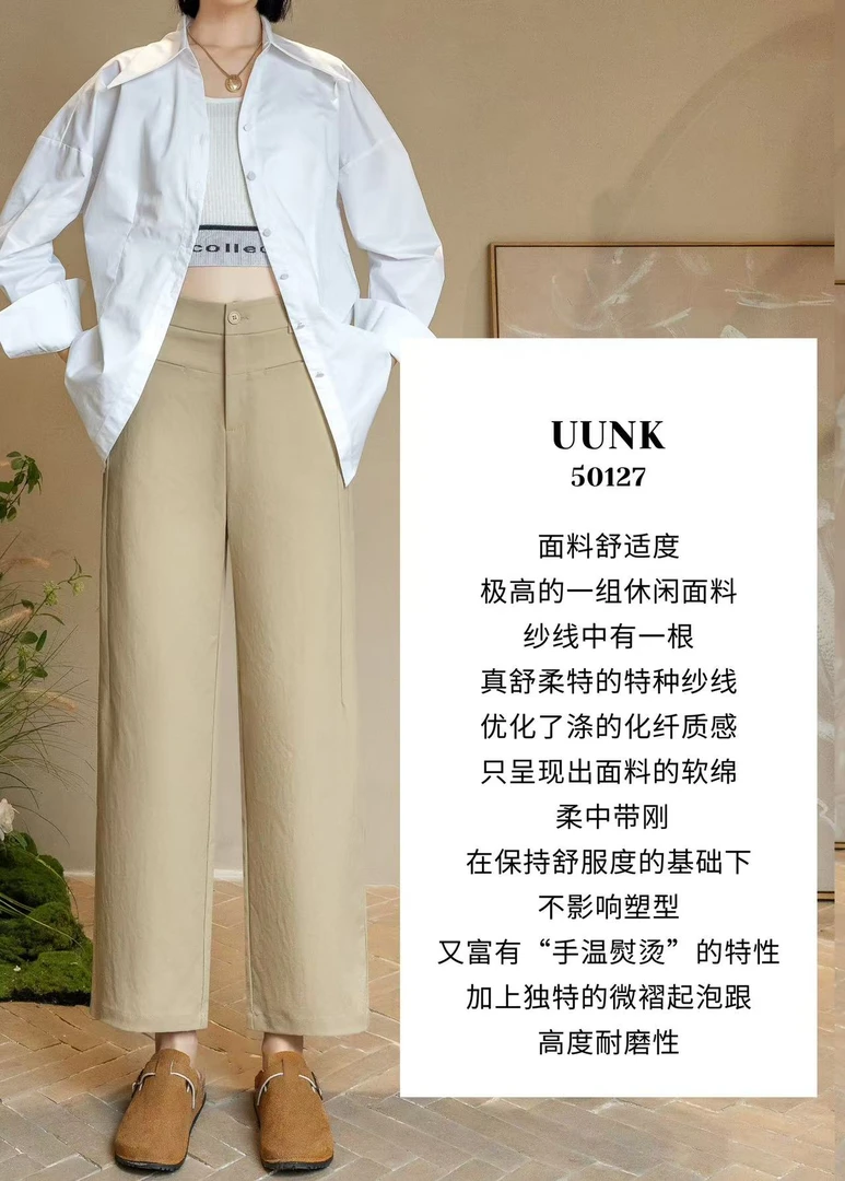 女人阁（9分小直筒裤50127）新季洋气百搭窄版直筒裤