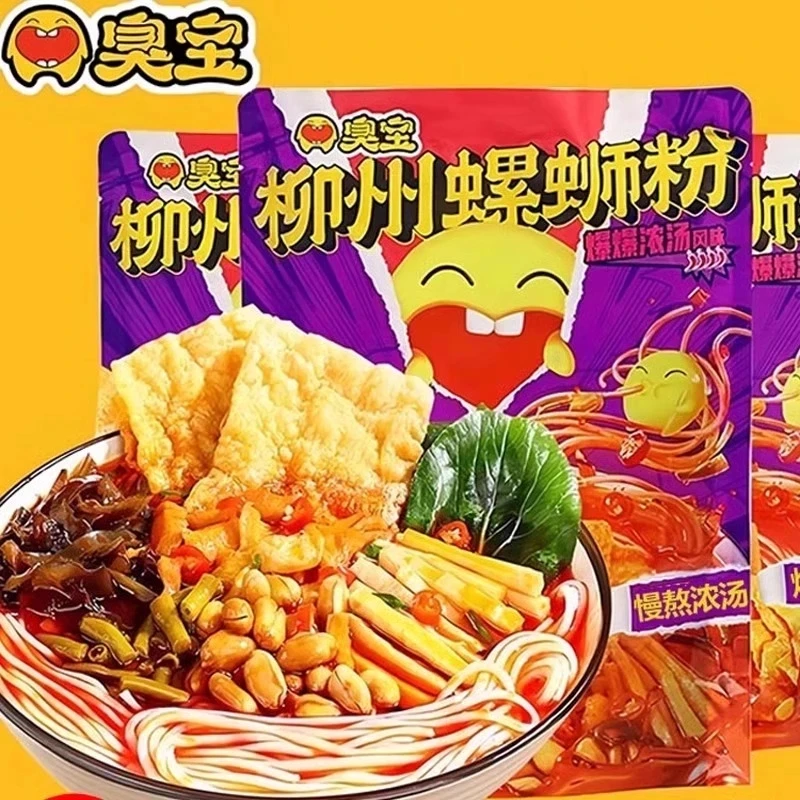 【深夜解馋】臭宝螺蛳粉柳州经典腐竹螺狮粉广西特产夜宵米粉速食