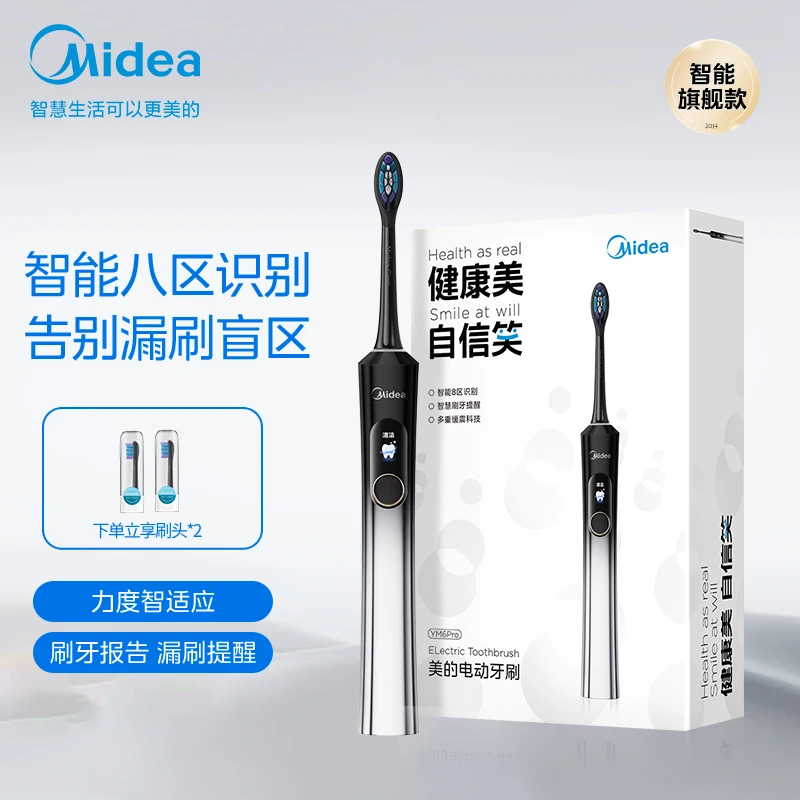 美的智能电动牙刷可视屏幕软毛声波大摆幅防水充电式家用YM6PRO