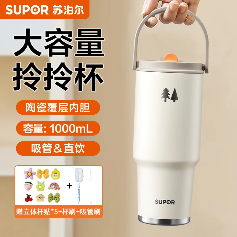 苏泊尔保温杯大容量巨无霸手拎户区外女生高颜值2025新款吸管水杯