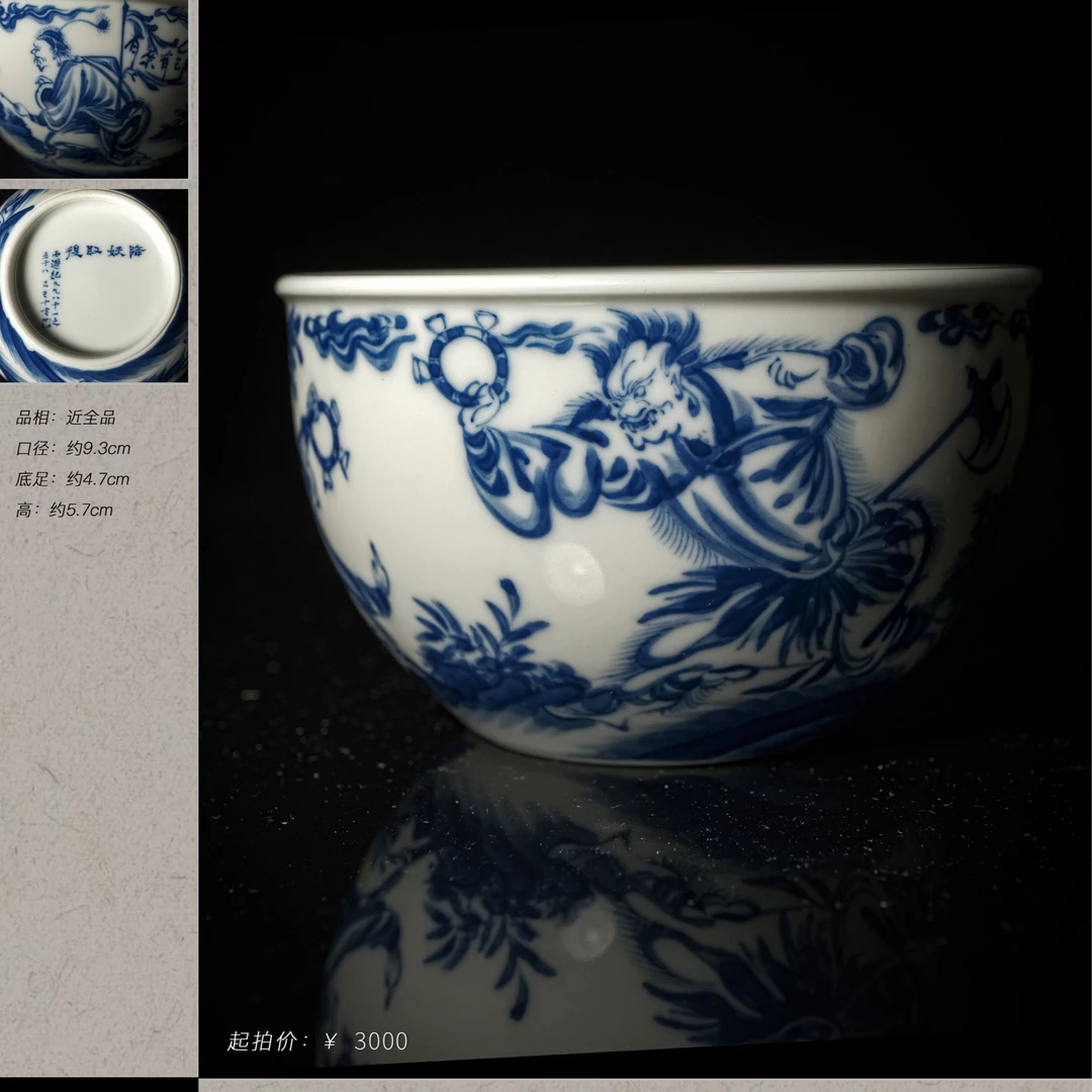 6-64十方珍藏九九归一五十八难降yao取后缸杯