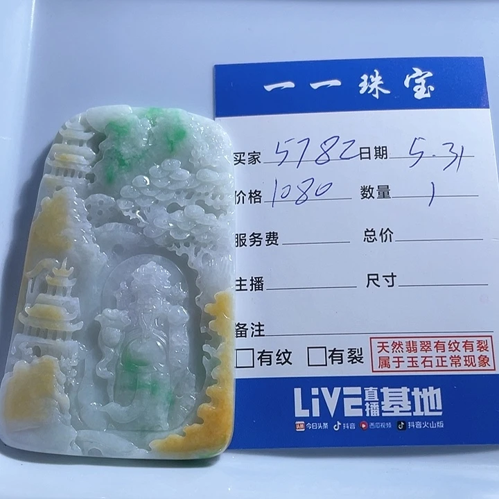 翡翠未镶嵌颈饰用****2