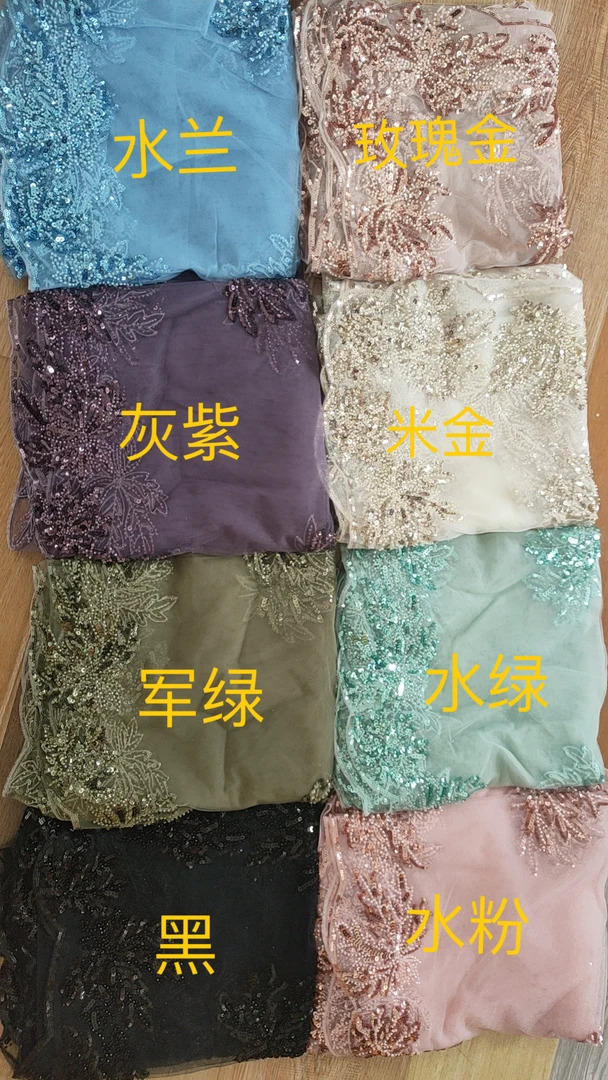 精品沙丽款珠绣2.2X1.1米