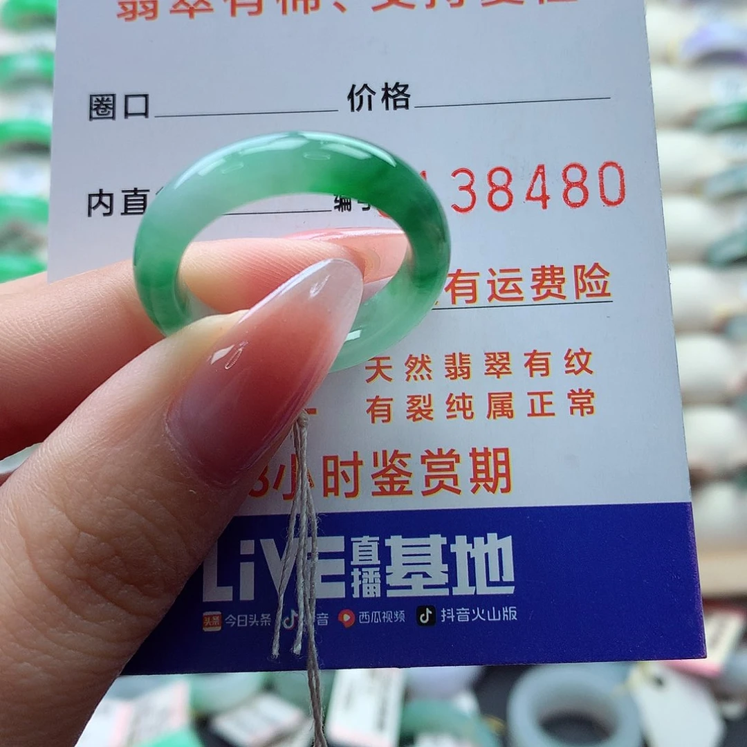 翡翠戒指未镶嵌22号