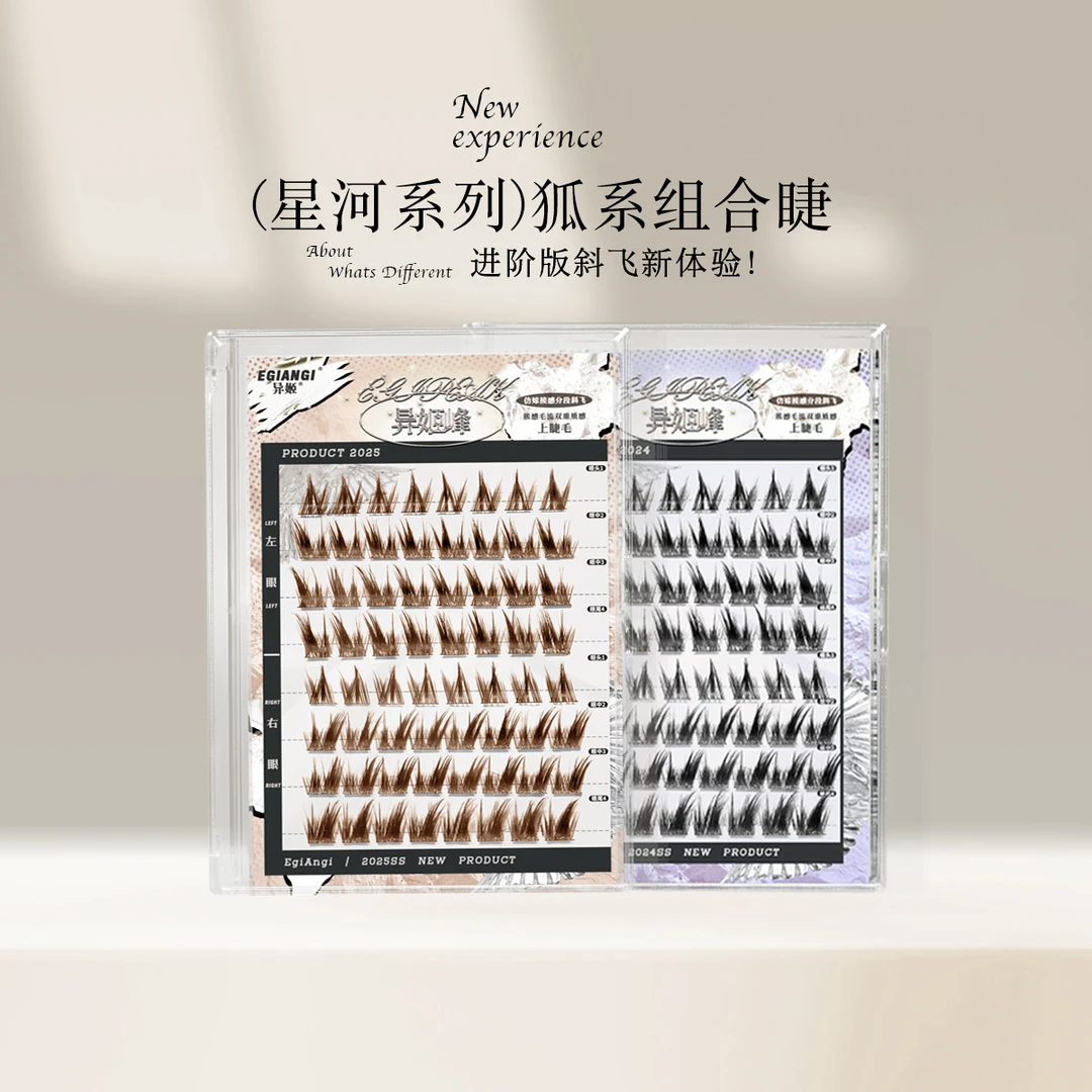 异姬【异姬峰】原创轻欧美狐系嫁接感漫画加长分段式睫毛黑色金棕色