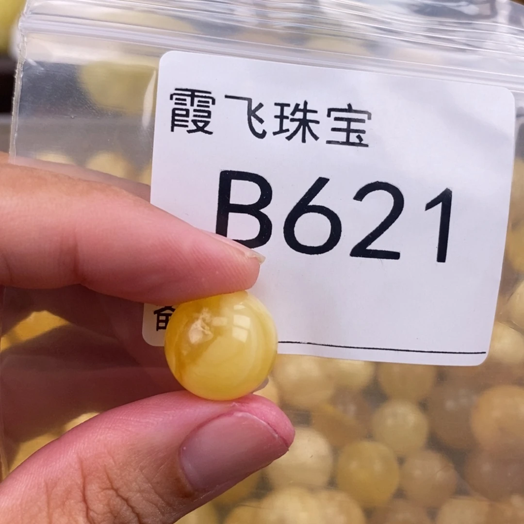 琥珀未镶嵌珠宝奇石14.8