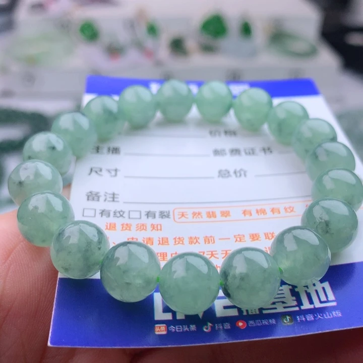 未镶嵌手链翡翠卡9.9