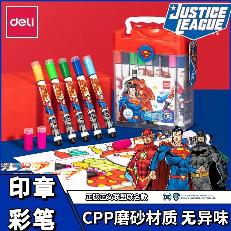 得力DC正义联盟印章水彩笔可水洗绘画笔 涂鸦HE100-36