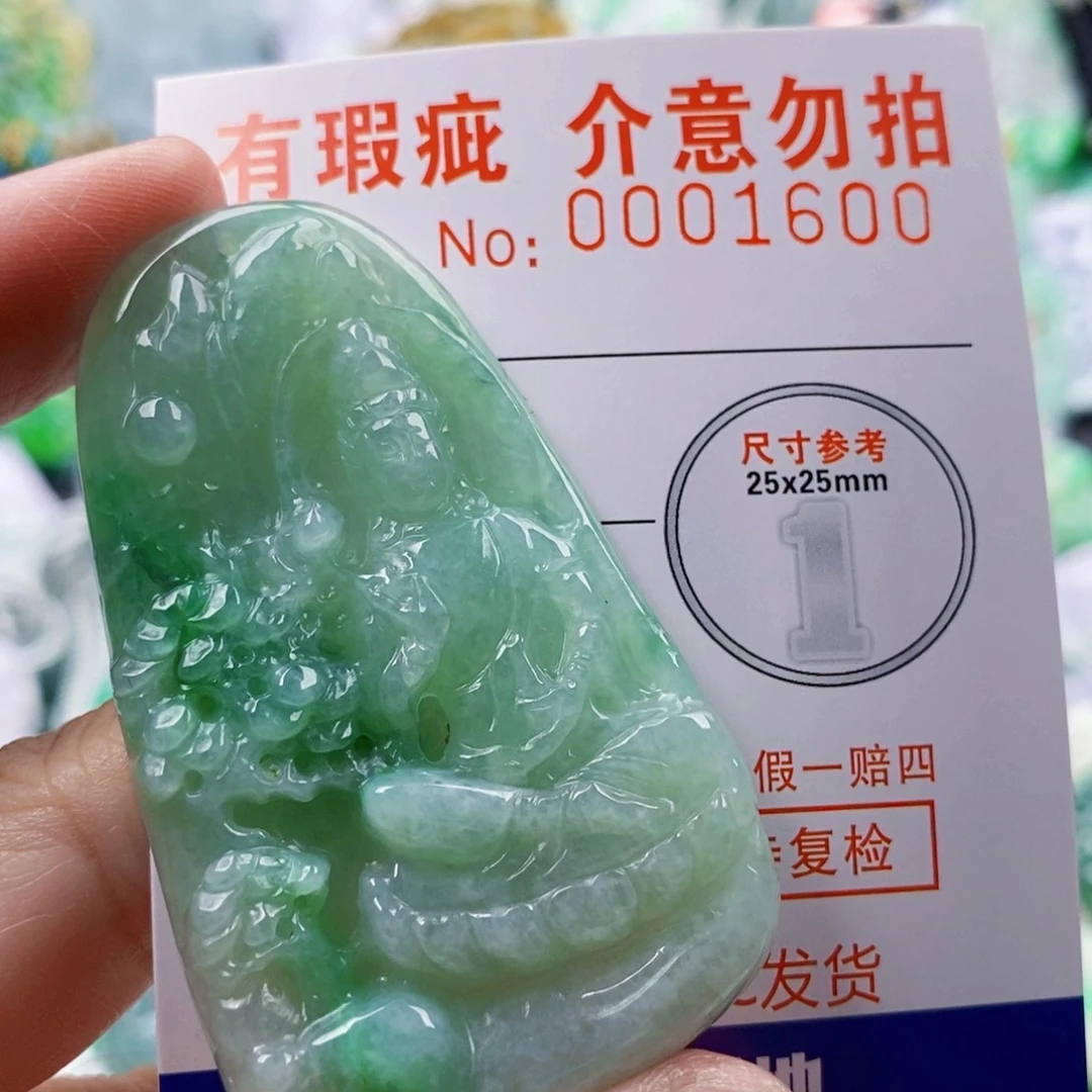 发***翡翠未镶嵌吊坠(不含链)