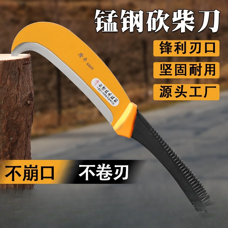 户外柴刀劈柴伐木砍树修枝刀农用镰刀家用大号丛林开山路弯刀开山