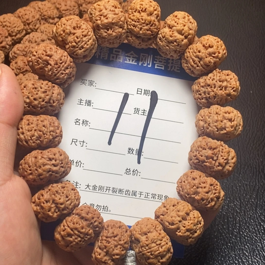 金刚菩提手串大金刚11号