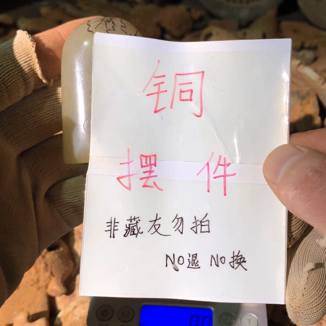 章摆件111111111111111