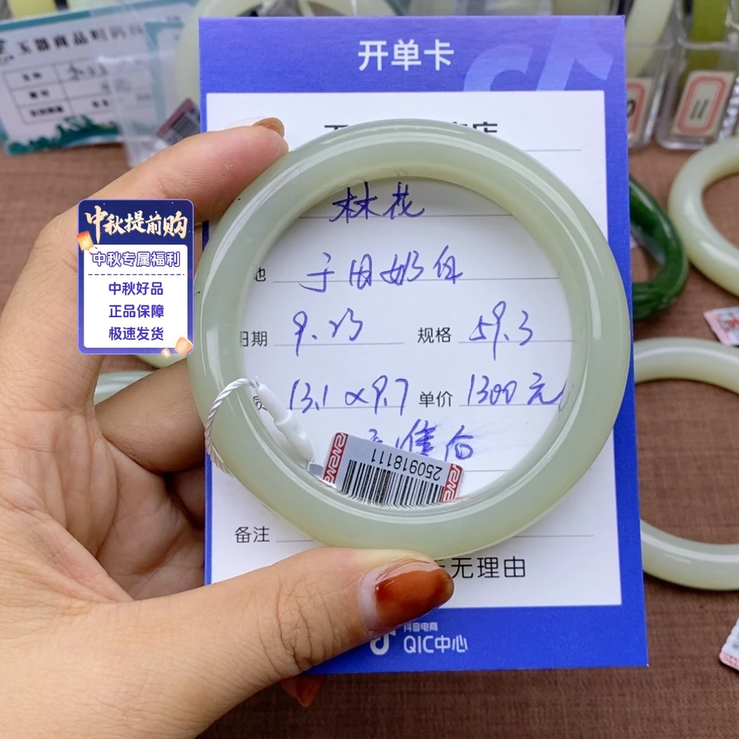 林***谢未镶嵌手镯和田玉