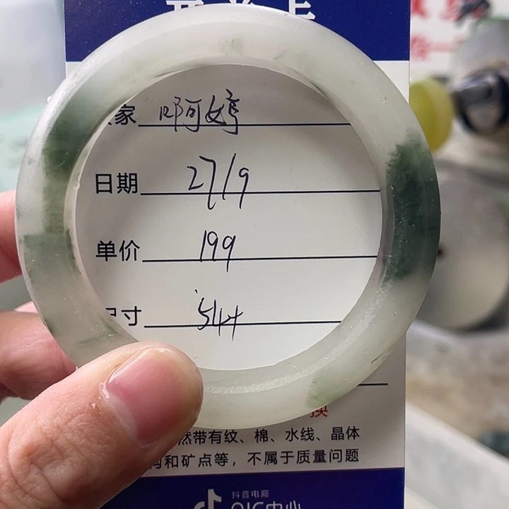 啊***婷石英质玉未镶嵌手镯定制
