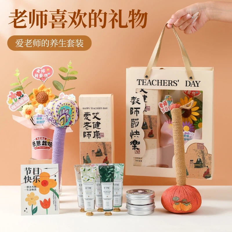 教师节礼物2025新款送女老师养生艾草锤礼品套装实用创意用伴手礼