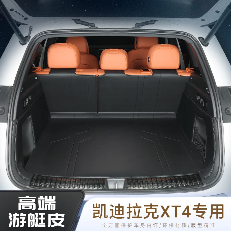 御龙邦 凯迪拉克XT4专用全包围后备箱垫汽车尾箱垫