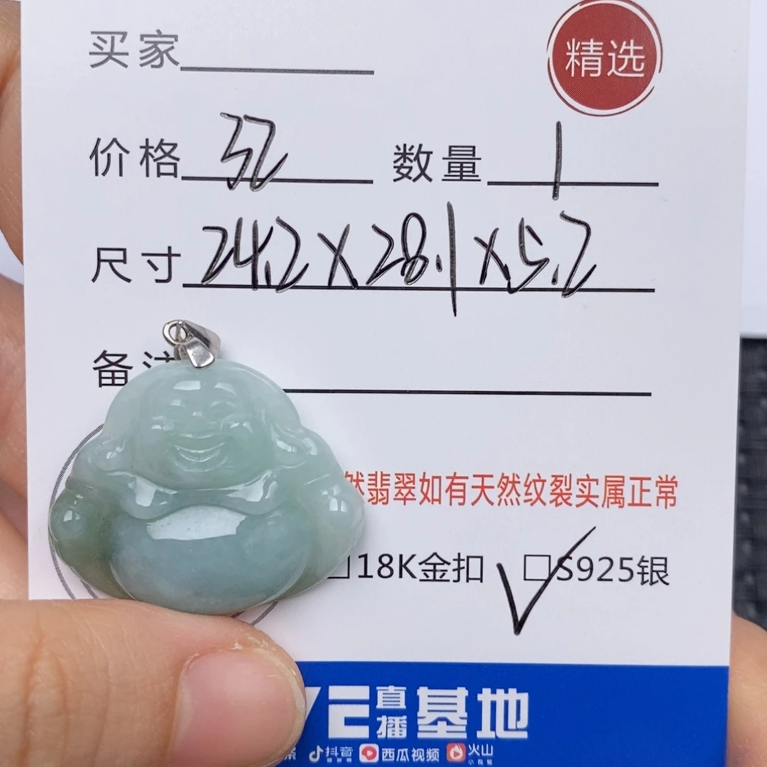 翡翠银S925镶嵌颈饰吊坠