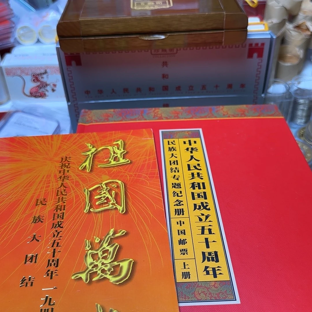 民族大团结册福利福利