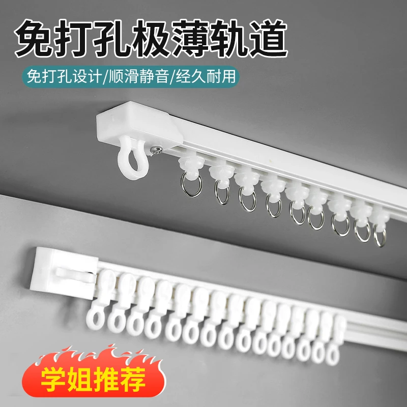 免打孔窗帘轨道滑轨挂钩式导轨窗帘杆床帘粘贴式免钉单轨学生宿舍