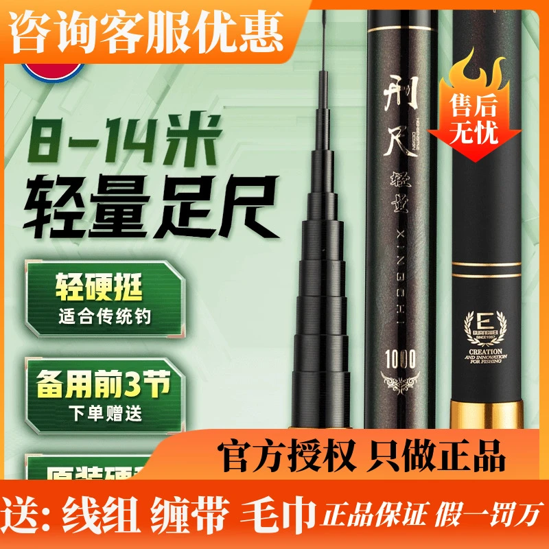 光威刑尺轻量炮竿足尺长杆超轻超硬28调传统钓竿草洞钓鱼竿手竿杆