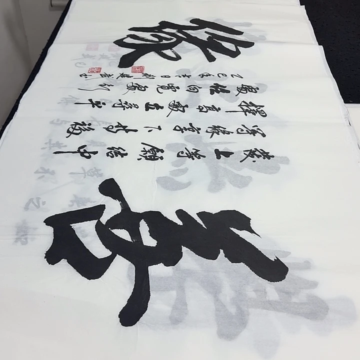 书法老师精品行书