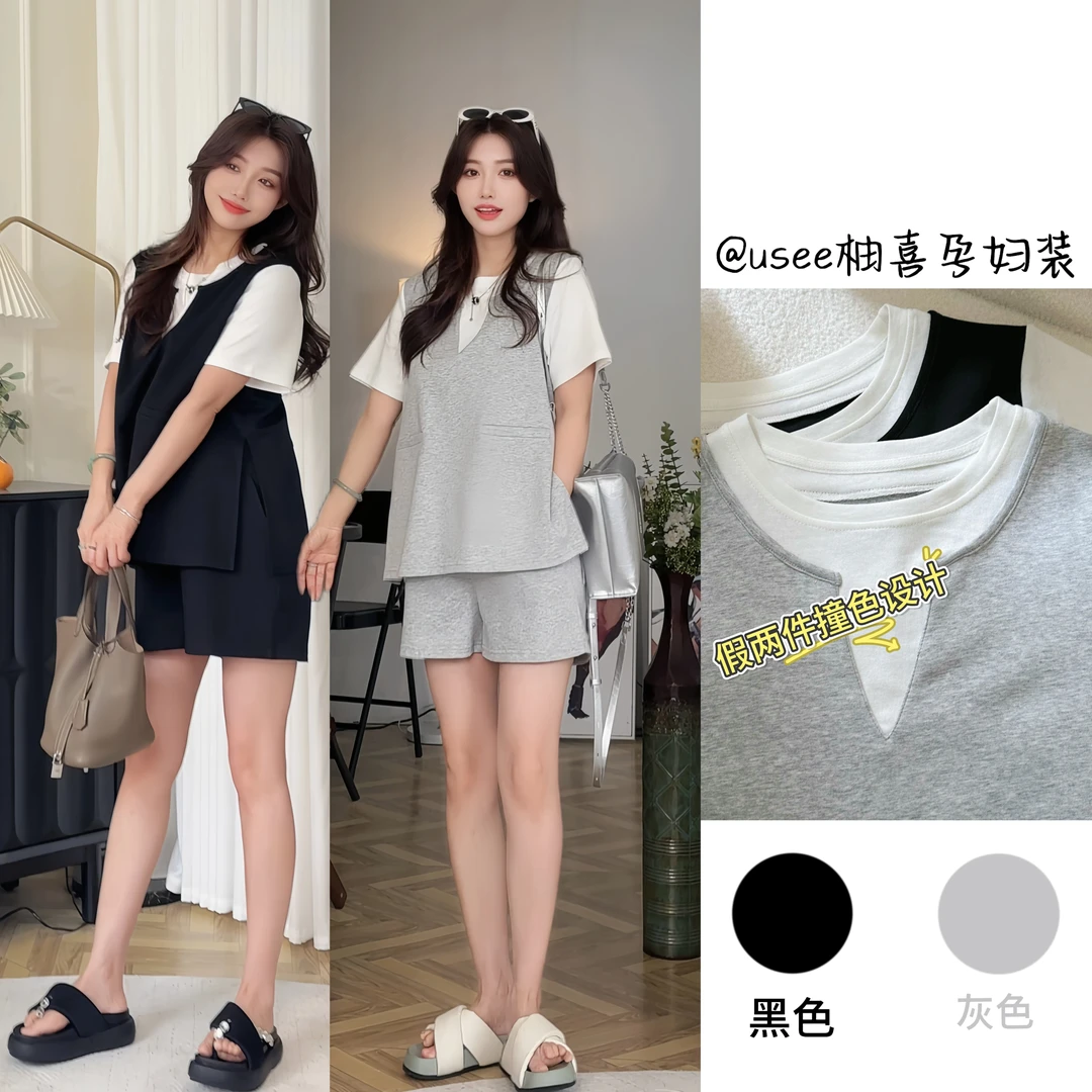 Usee 柚喜【夏季天菜】夏季新款/时尚撞色拼接T恤托腹短裤孕妇套装