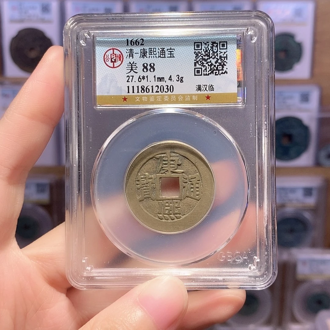 铜康熙临 传世黄亮 公博88分 2030