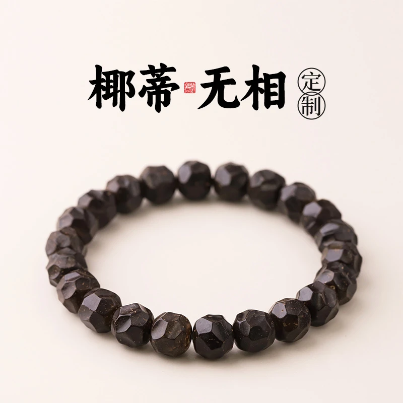 S7261【定制椰蒂无相】纯手工原生态大尺寸椰蒂单圈文玩手串