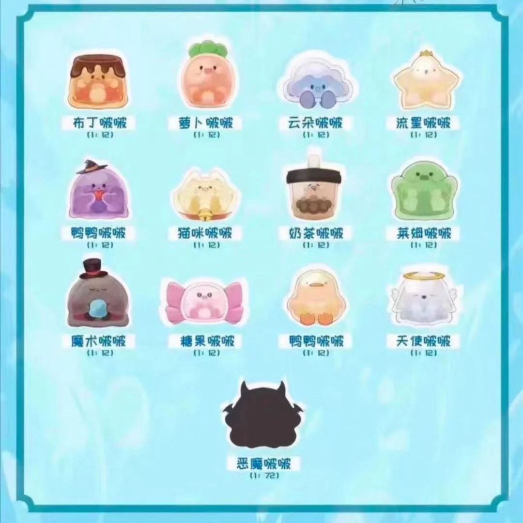 （老客户）是啵啵啊系列萌粒