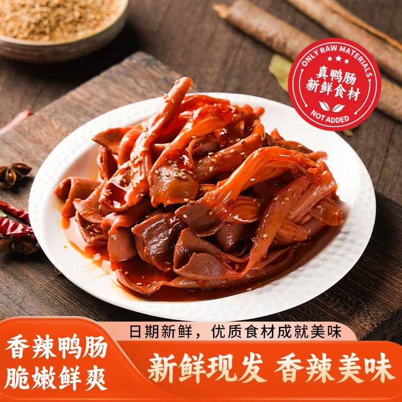 【顺丰包邮】香辣鸭脆肠4袋 鸭板肠卤味即食解馋下酒菜零食每袋80g