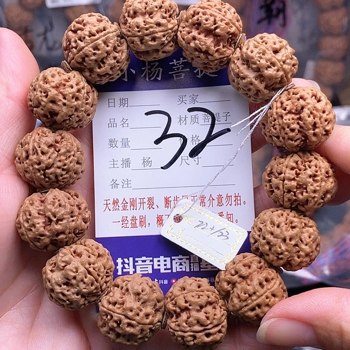 手串金刚菩提22.5/23双龙