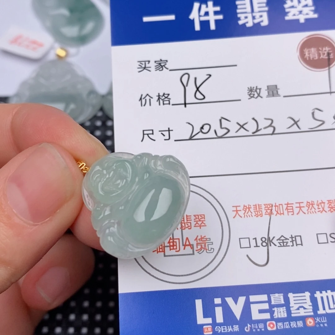 18K金镶嵌挂件翡翠