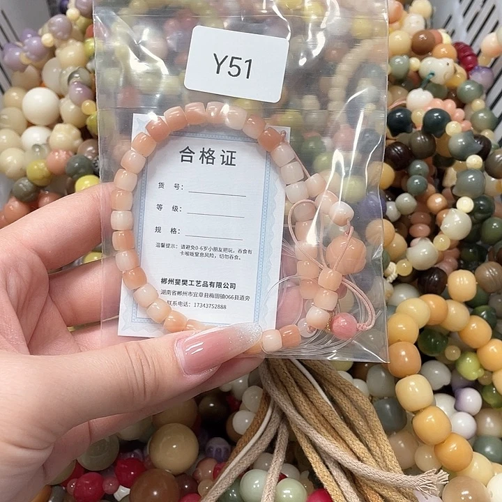 菩提根/象牙果吊坠?***✨Q挂件一个y51