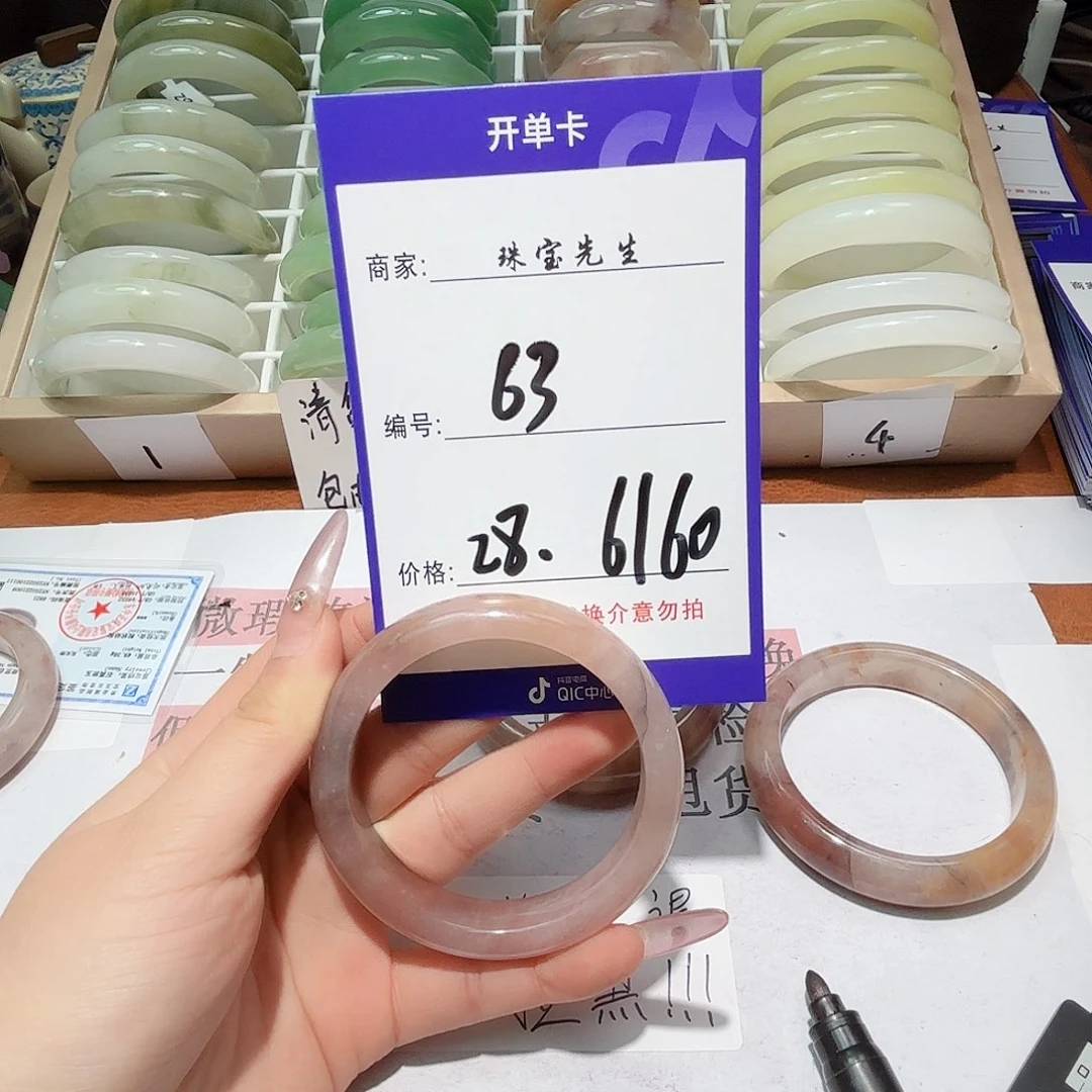 石英质玉手镯未镶嵌63