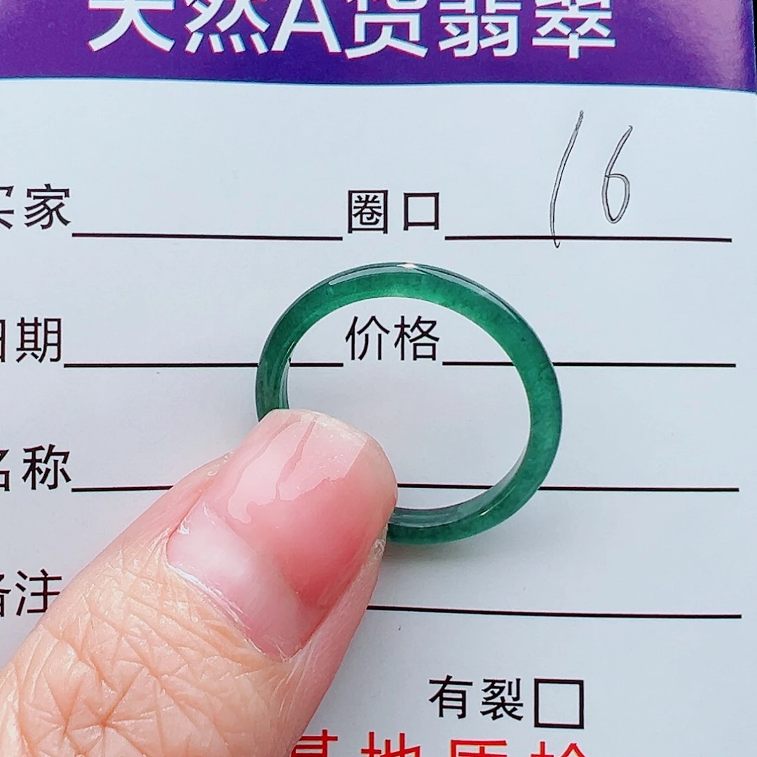 未镶嵌戒指翡翠?****戒指
