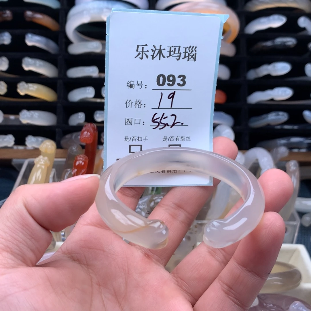 玛瑙/玉髓未镶嵌手镯