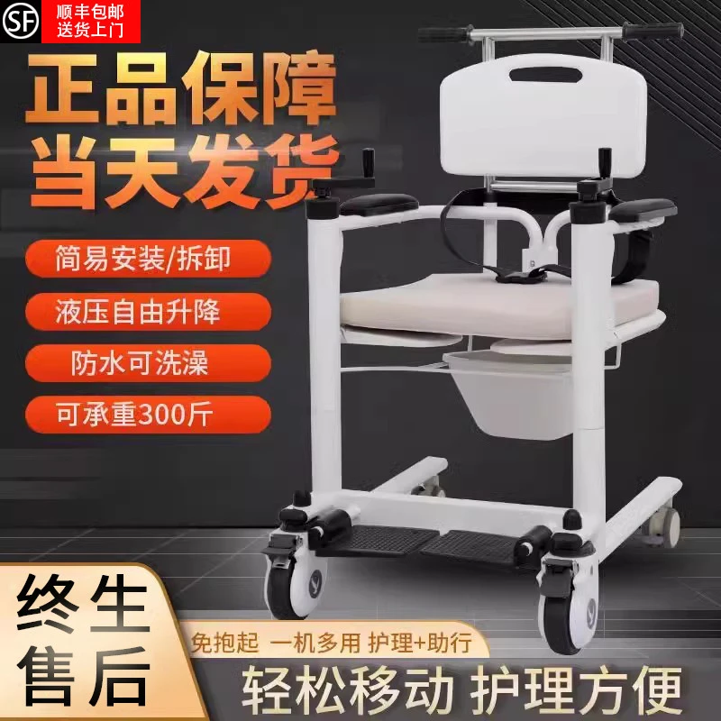 老年人液压移位机多功能家用电动护理位器卧床瘫痪残疾人洗澡椅车