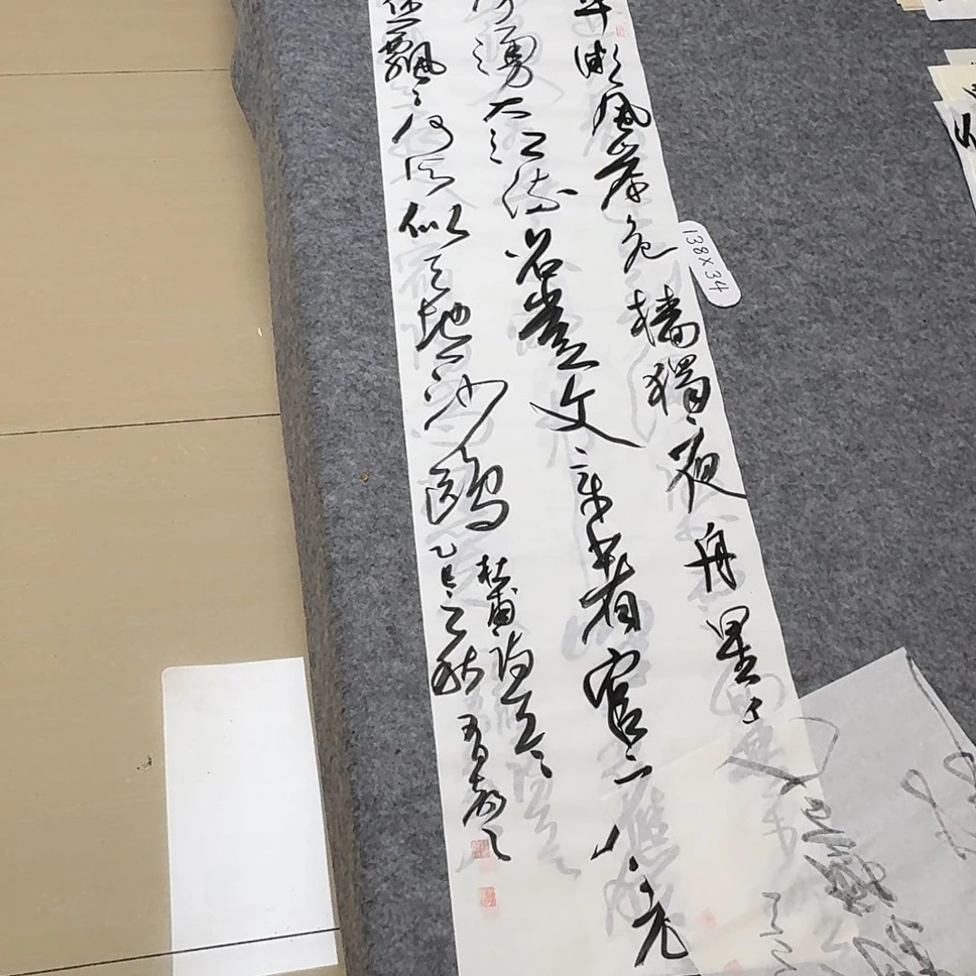 书法中书孙有声138+34