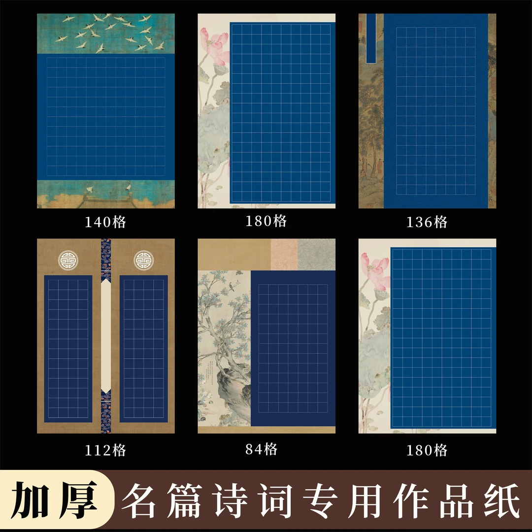 酷的A4硬笔书法作品纸蓝笺蓝色方格作品纸