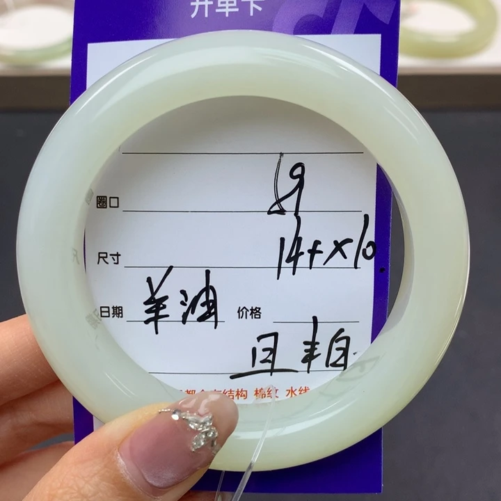 和田玉手镯未镶嵌叶*