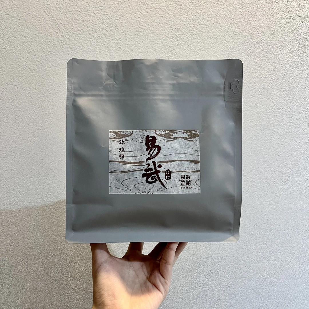 云南普洱茶|臻瑞号|易武老树龙珠|2020普洱熟茶|袋装120克(15颗