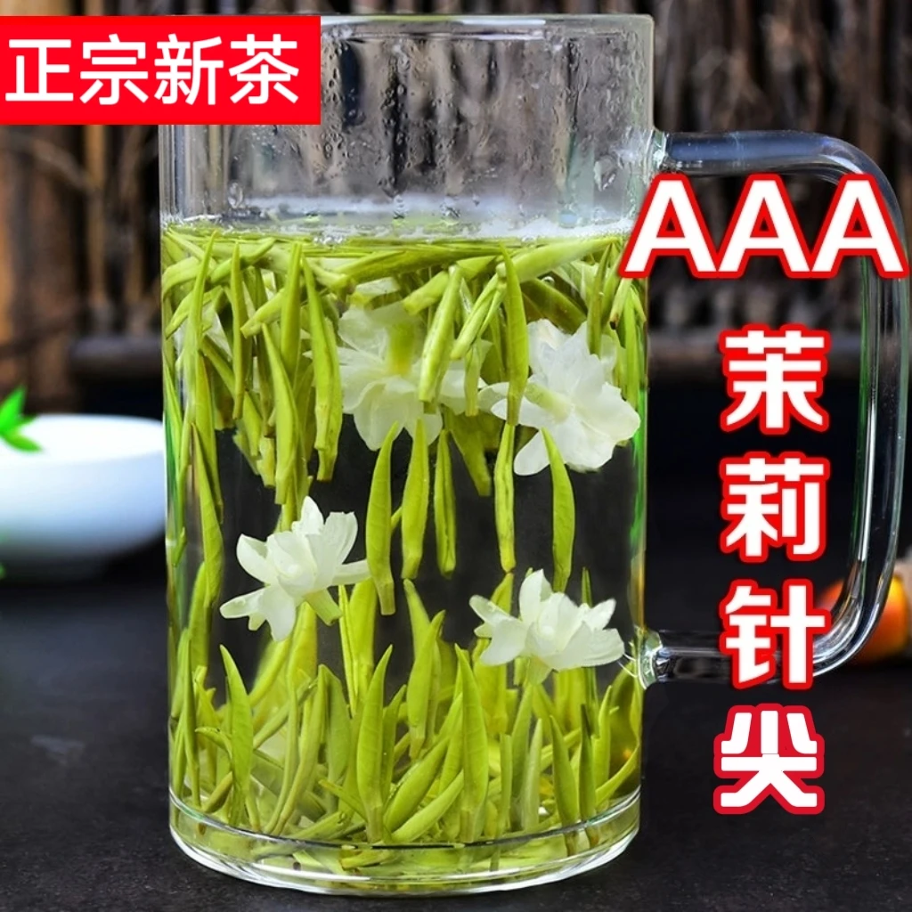 会明春2025新茶银针飘雪茉莉花茶浓香型春茶明前嫩芽纯芽茶叶罐装