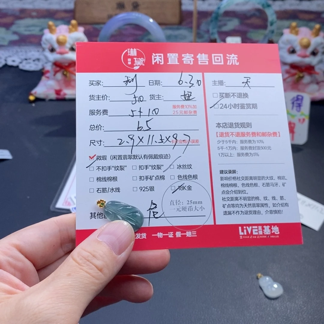 翡翠未镶嵌颈饰利***落